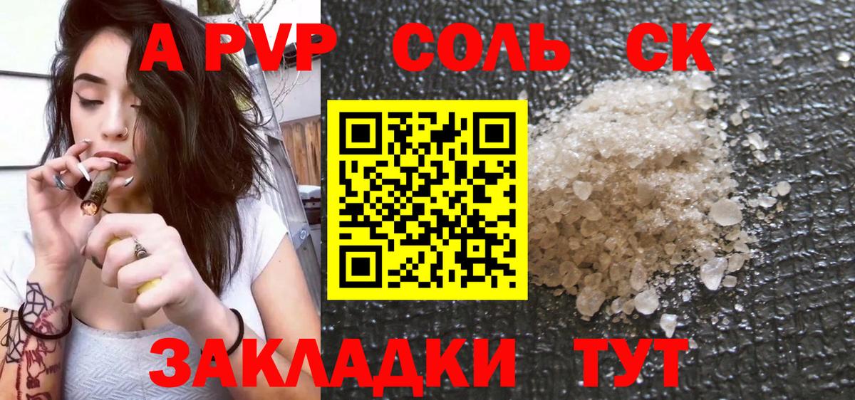 Alpha PVP мука  Alpha-PVP Соль  Елец 