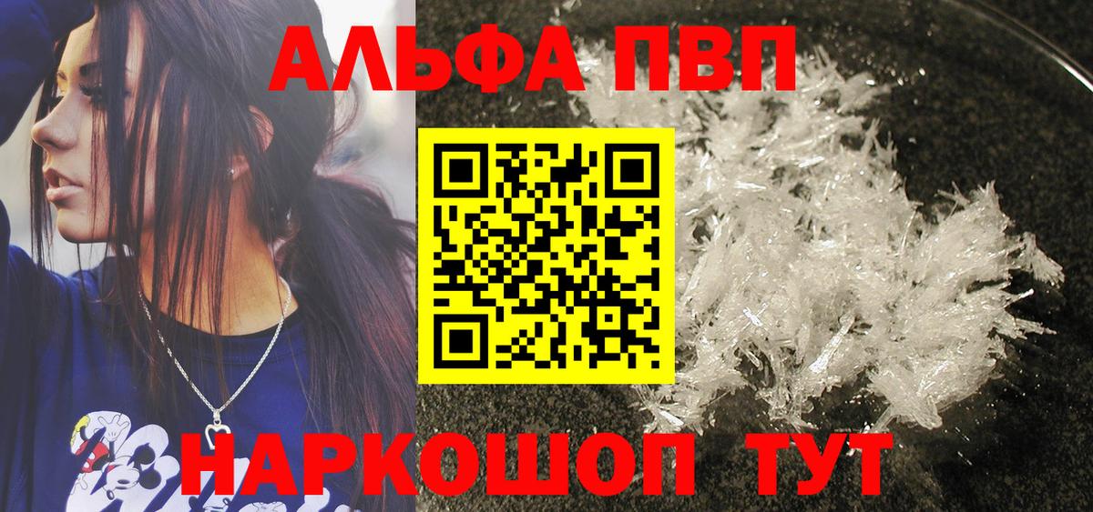 APVP мука Елец