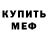 Альфа ПВП VHQ Ivan Naraikin
