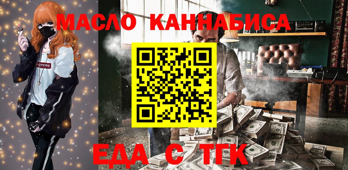 Елец  Cannafood конопля  Вход с VPN 