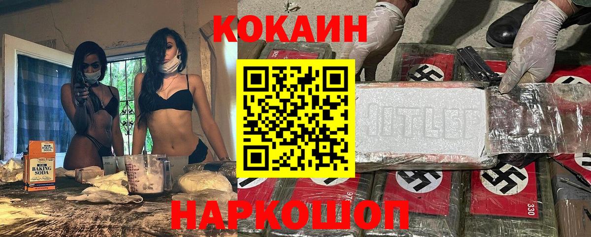 КОКАИН Fish Scale  Вход с VPN  продажа наркотиков  Кокаин VHQ  Елец 
