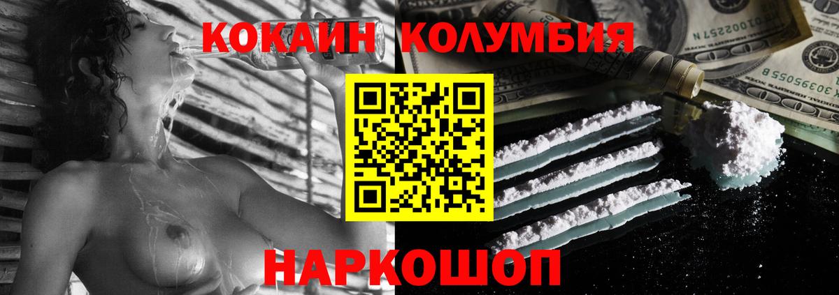 Кокаин Эквадор  Елец  COCAIN 99% 