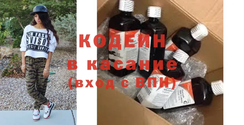 Кодеиновый сироп Lean Purple Drank  сколько стоит  ОМГ ОМГ как зайти  Елец 