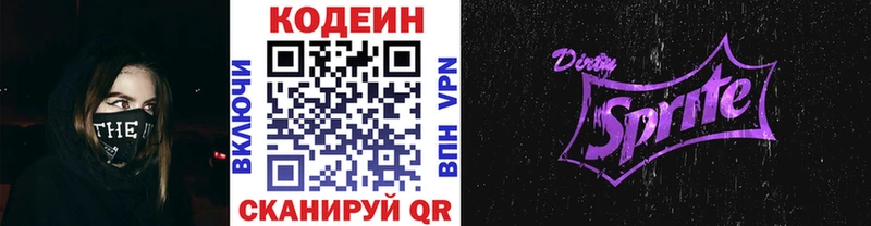 OMG сайт Елец Кодеин Purple Drank даркнет сайт