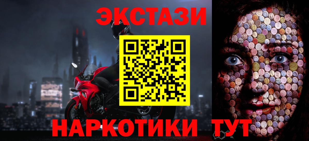 купить наркоту  Вход с VPN  Экстази 99%  Елец  ЭКСТАЗИ круглые 