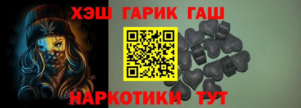 Елец  ГАШ  Вход с VPN  ГАШИШ гарик 