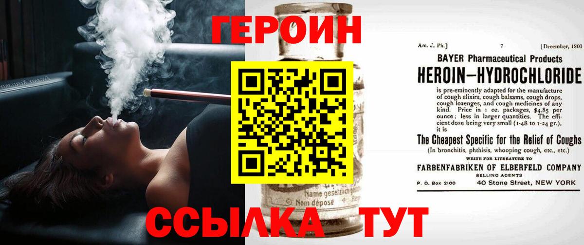 ГЕРОИН гречка Елец