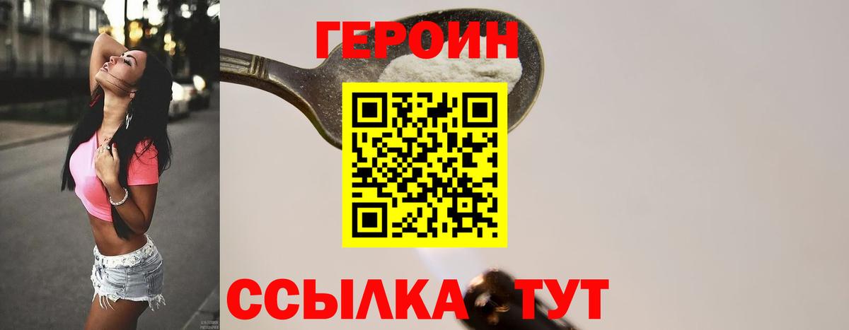 Героин гречка Елец