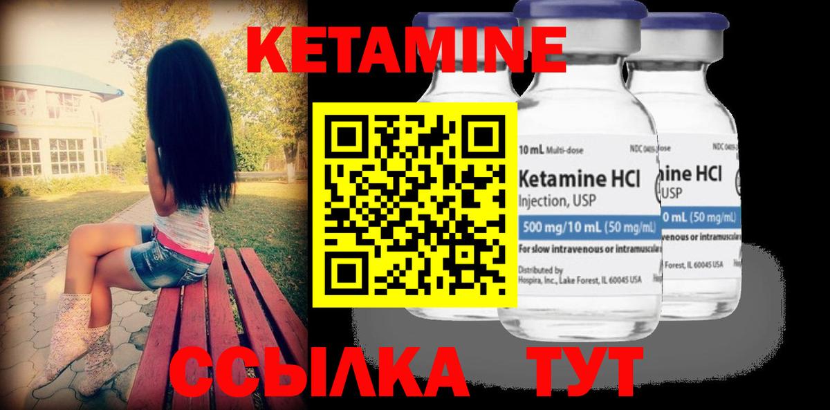 Елец  КЕТАМИН ketamine  Кетамин VHQ  Вход с VPN 