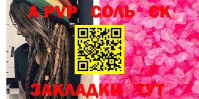 соль курить ск Бийск