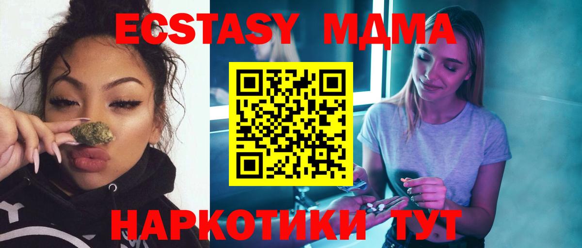 МДМА crystal  MDMA  МДМА crystal  Елец 