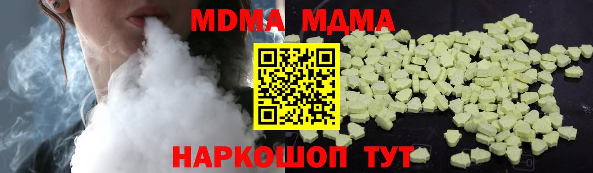МДМА crystal  Вход с VPN  MDMA  MDMA Molly  Елец 