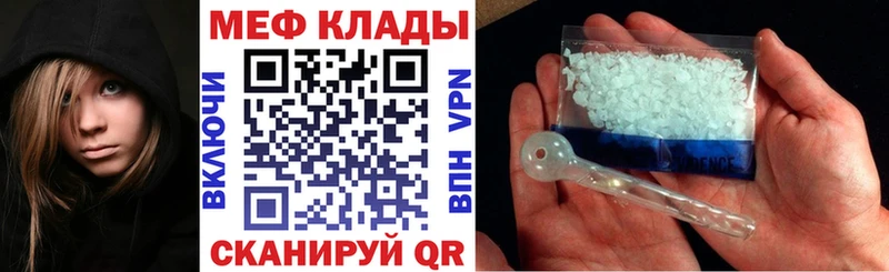 как найти   Елец  Мефедрон мука 