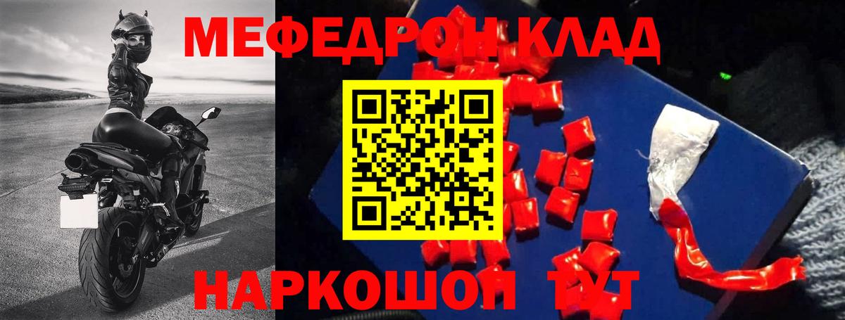 Меф кристаллы Елец