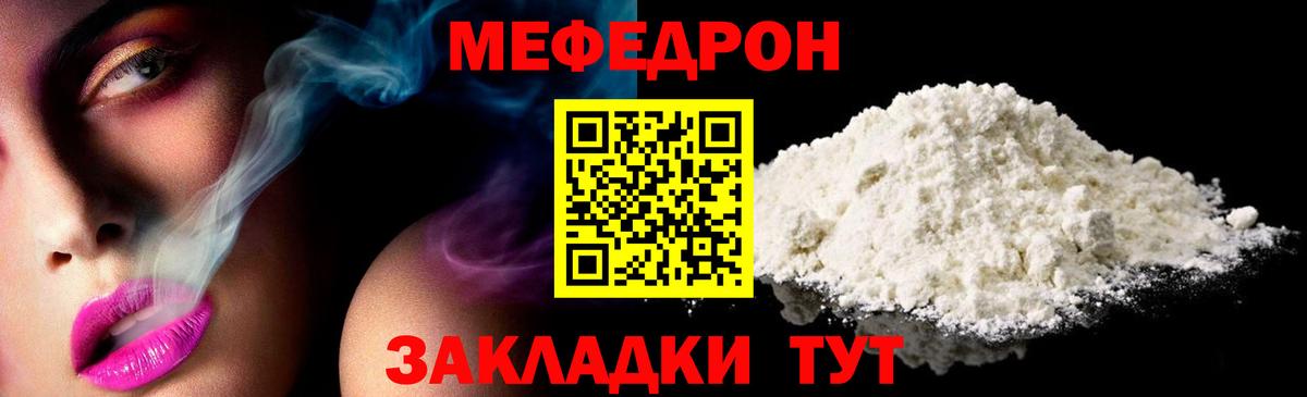 МЯУ-МЯУ  Меф кристаллы  Елец  Вход с VPN  Мефедрон кристаллы 