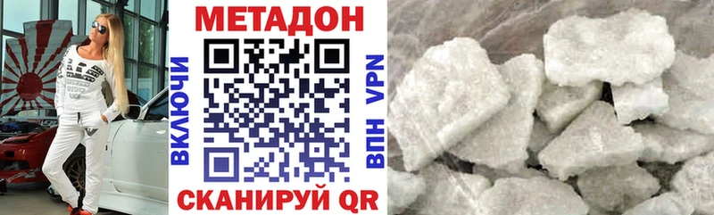 мега как зайти  Елец  Метадон VHQ 