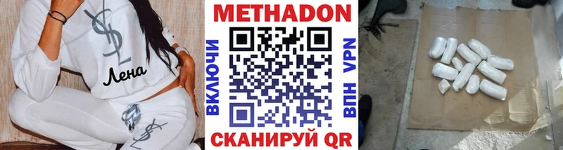 МЕТАДОН мёд Елец
