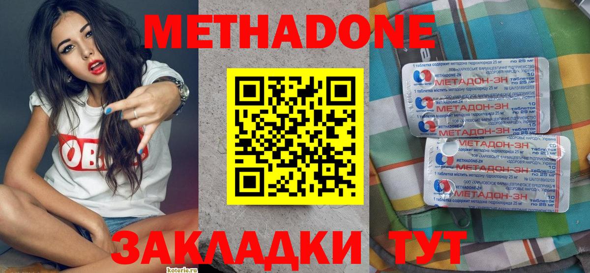 Метадон белоснежный Елец