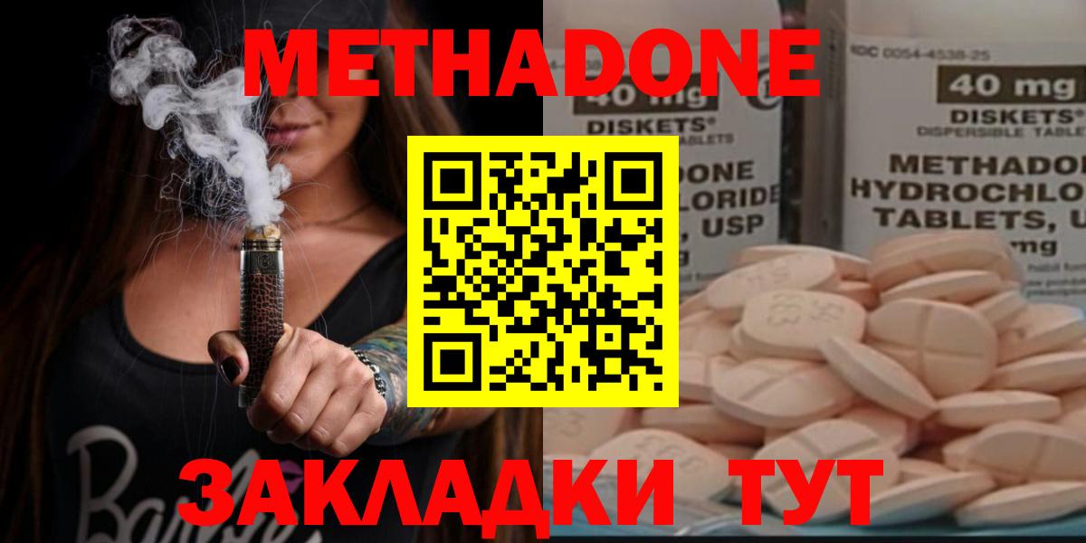 дарк нет официальный сайт  Вход с VPN  Метадон methadone  Елец  МЕТАДОН methadone 