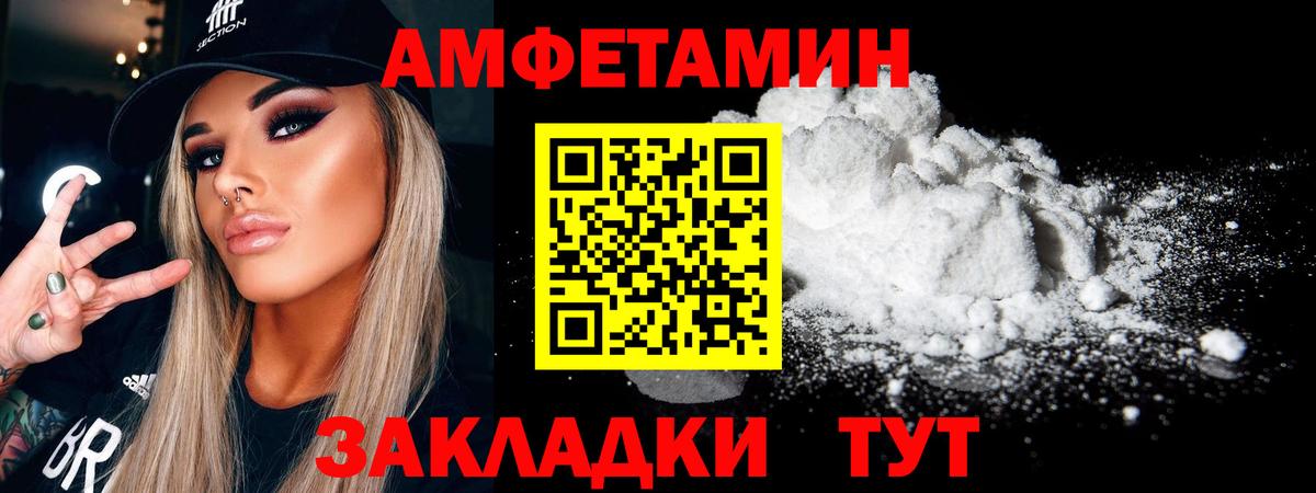 Елец  Метамфетамин пудра  Вход с VPN 