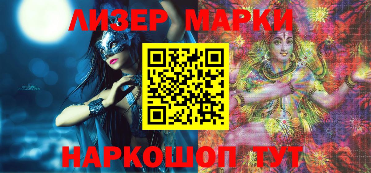 Марки N-bome 1,8мг Елец