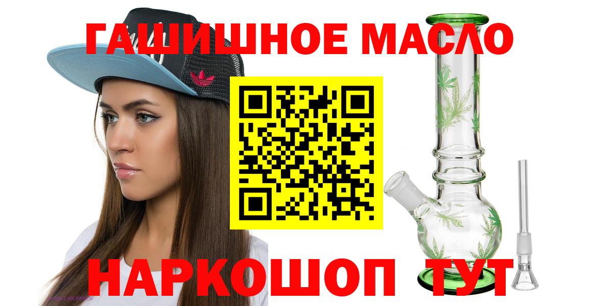 ТГК THC oil Елец