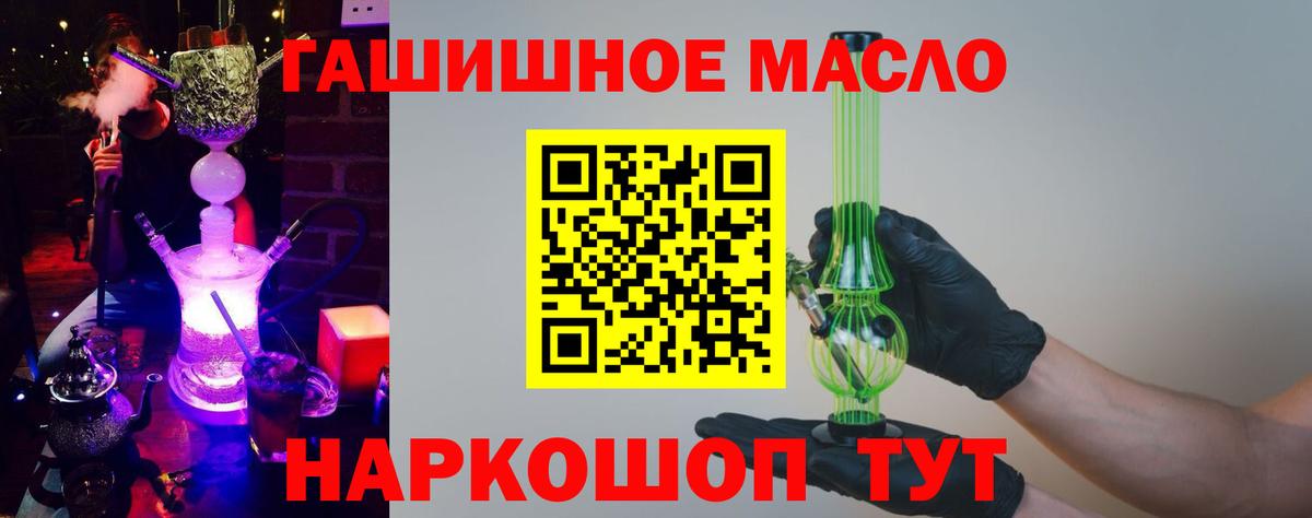 как найти наркотики  ТГК вейп с тгк  Вход с VPN  Елец 